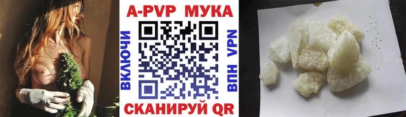 A-PVP мука mega вход Алатырь