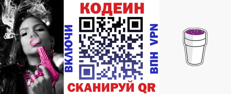 что такое наркотик Алатырь Кодеин напиток Lean (лин)
