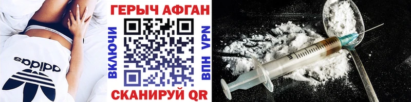 Героин афганец  Алатырь 