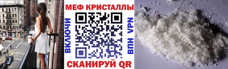Меф мука Алатырь