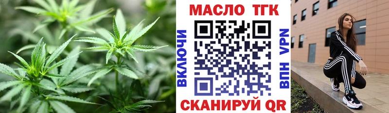 Дистиллят ТГК THC oil  купить   Алатырь 